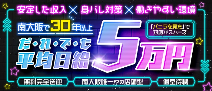 求人はコチラ